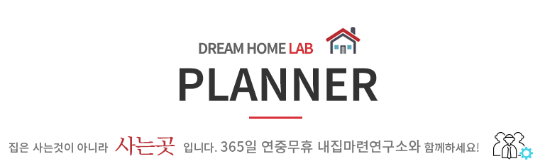 DREAM HOME LAB  planner
