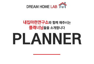 DREAM HOME LAB planner